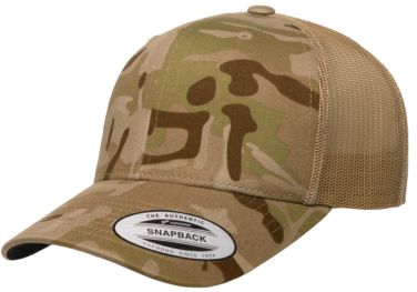 Yupoong Classics® Multicam® Retro Trucker Cap